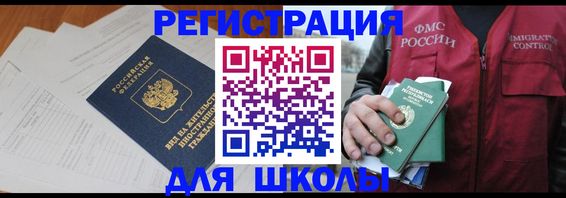 прописка иностранных граждан в Рассказово