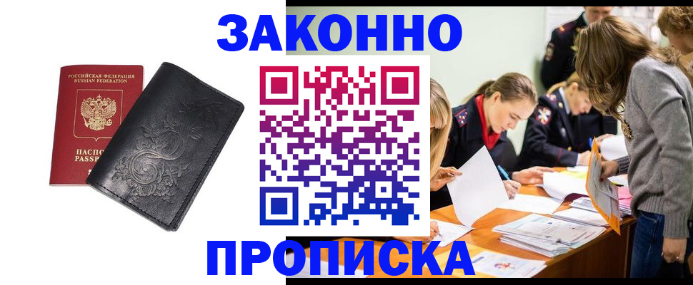 временная регистрация адрес в Рассказово