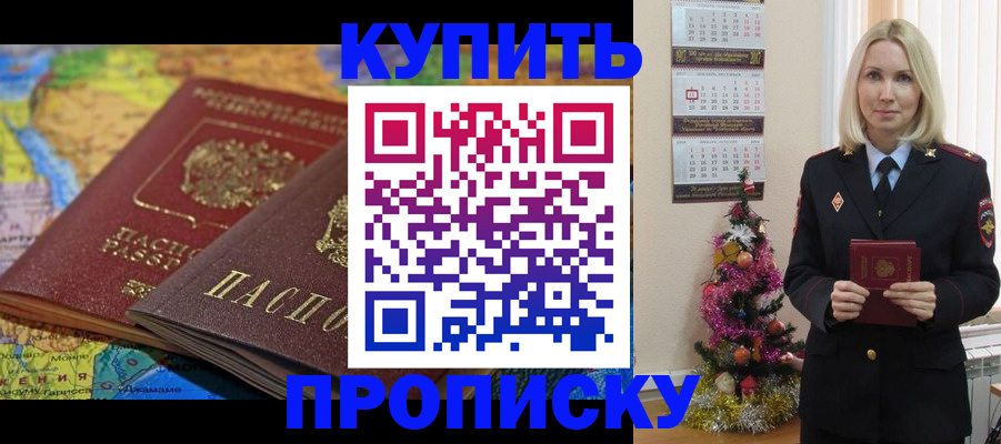 временная регистрация 2025 в Рассказово