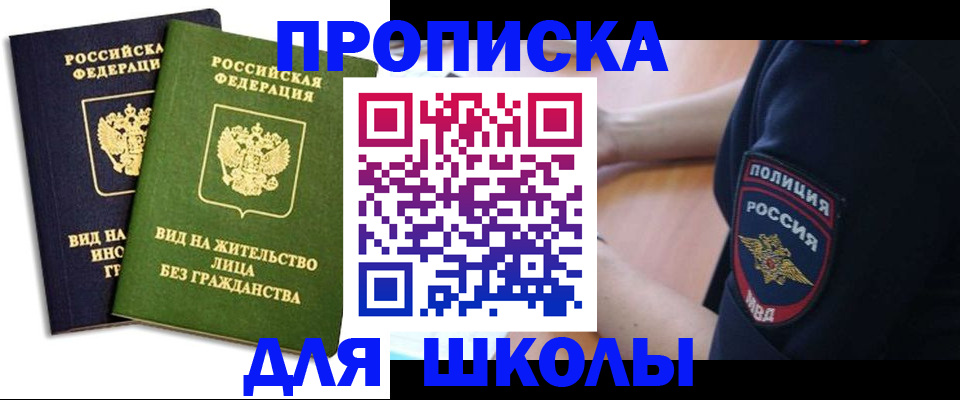 где прописаться в Рассказово