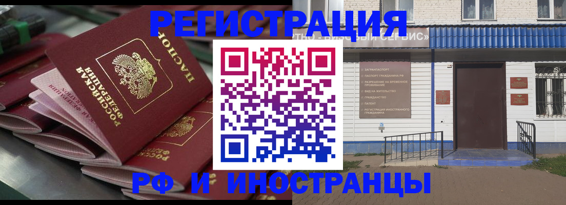 временная регистрация в квартире в Рассказово